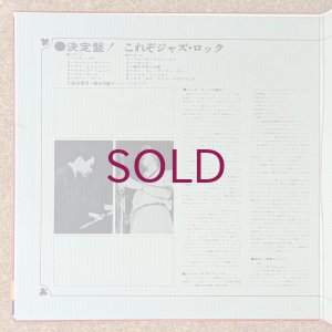 画像3: Norio Maeda = Jiro Inagaki & The All-Stars - This Is Jazz-Rock