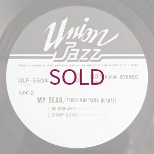 画像4: Takeo Moriyama Quartet - My Dear