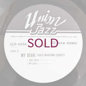 画像3: Takeo Moriyama Quartet - My Dear