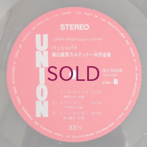 画像4: Takeo Moriyama Quartet - Hush-A-Bye