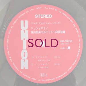画像3: Takeo Moriyama Quartet - Hush-A-Bye