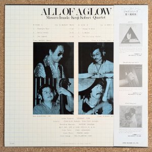 画像2: Masaru Imada + Kenji Kohsei Quartet - All Of A Glow