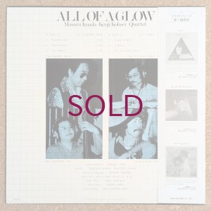画像2: Masaru Imada + Kenji Kohsei Quartet - All Of A Glow