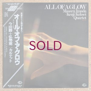 画像1: Masaru Imada + Kenji Kohsei Quartet - All Of A Glow