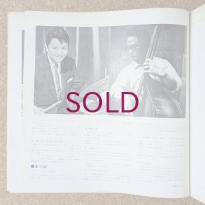 画像7: Joe Sera (Yuzuru Sera) & His Group Best Sellers'
