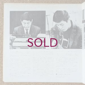 画像5: Joe Sera (Yuzuru Sera) & His Group Best Sellers'