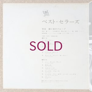 画像3: Joe Sera (Yuzuru Sera) & His Group Best Sellers'
