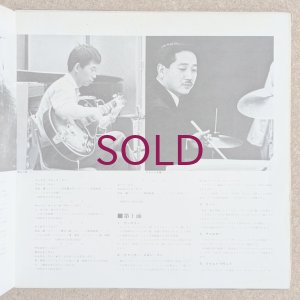 画像6: Joe Sera (Yuzuru Sera) & His Group Best Sellers'