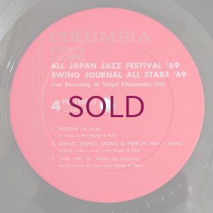 画像10: V.A. - All Japan Jazz Festival '69