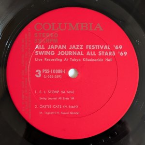 画像9: V.A. - All Japan Jazz Festival '69