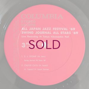 画像9: V.A. - All Japan Jazz Festival '69