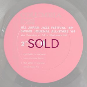 画像8: V.A. - All Japan Jazz Festival '69