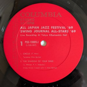 画像7: V.A. - All Japan Jazz Festival '69