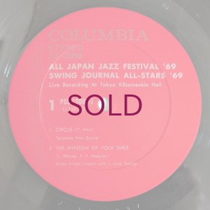 画像7: V.A. - All Japan Jazz Festival '69