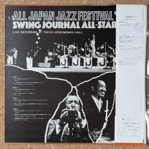 画像3: V.A. - All Japan Jazz Festival '69