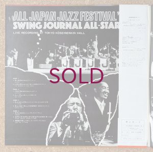 画像3: V.A. - All Japan Jazz Festival '69
