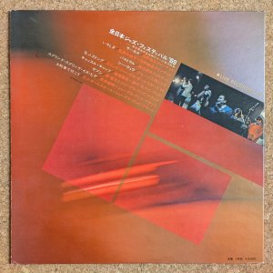 画像2: V.A. - All Japan Jazz Festival '69