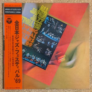 画像1: V.A. - All Japan Jazz Festival '69