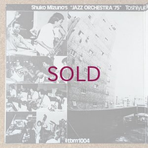 画像3: Shuko Mizuno - Jazz Orchestra '75