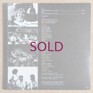 画像2: Shuko Mizuno - Jazz Orchestra '75
