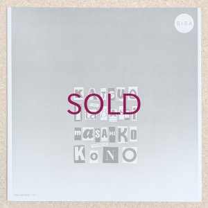 画像1: Katsuo Itabashi / Masahiko Kono