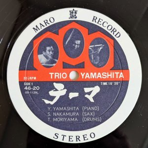 画像3: Yosuke Yamashita Trio - Dancing 古事記
