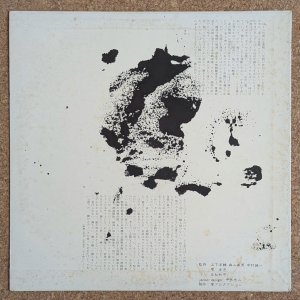 画像2: Yosuke Yamashita Trio - Dancing 古事記