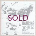 Yosuke Yamashita Trio - Dancing 古事記