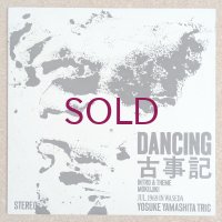 Yosuke Yamashita Trio - Dancing 古事記