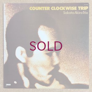 画像1: Akira Sakata Trio - Counter Clockwise Trip