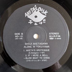 画像4: Shoji Aketagawa - Alone In Tokuyama