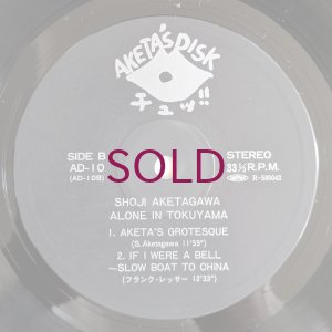 画像4: Shoji Aketagawa - Alone In Tokuyama