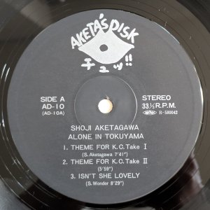 画像3: Shoji Aketagawa - Alone In Tokuyama