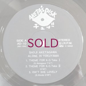 画像3: Shoji Aketagawa - Alone In Tokuyama