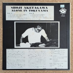 画像2: Shoji Aketagawa - Alone In Tokuyama