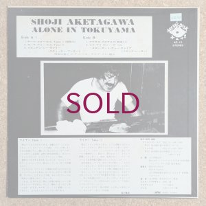画像2: Shoji Aketagawa - Alone In Tokuyama