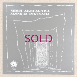 画像1: Shoji Aketagawa - Alone In Tokuyama