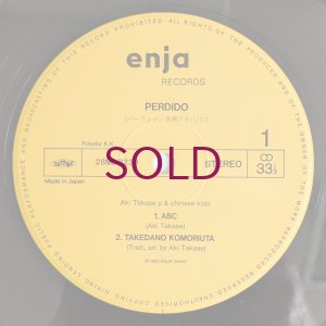 画像3: Aki Takase - Perdido