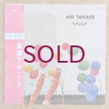 Aki Takase - Perdido