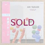 Aki Takase - Perdido