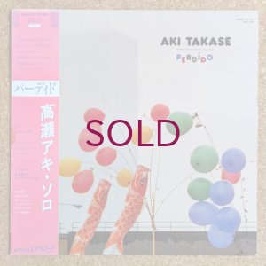 画像1: Aki Takase - Perdido