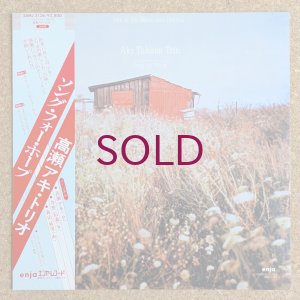 画像1: Aki Takase Trio - Song For Hope
