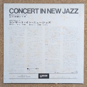 画像2: Yosuke Yamashita Trio - Concert In New Jazz