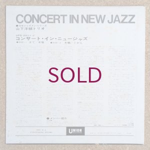 画像2: Yosuke Yamashita Trio - Concert In New Jazz