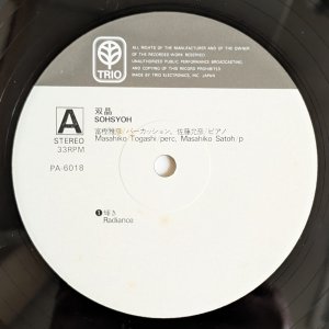 画像3: Masahiko Togashi / Masahiko Satoh - 双晶