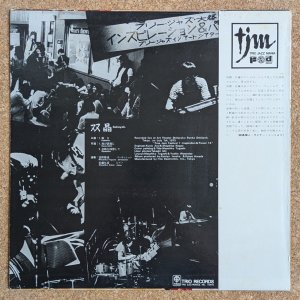 画像2: Masahiko Togashi / Masahiko Satoh - 双晶
