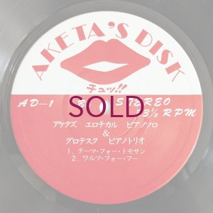 画像5: Shoji Aketagawa - Aketa's Erotical Piano Solo & Grotesque Piano Trio