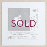 Shoji Aketagawa - Aketa's Erotical Piano Solo & Grotesque Piano Trio