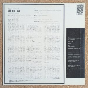 画像2: Jun Fukamachi - Introducing