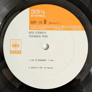 画像6: Terumasa Hino - Into Eternity